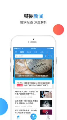 未来财经iPhone版 V1.0