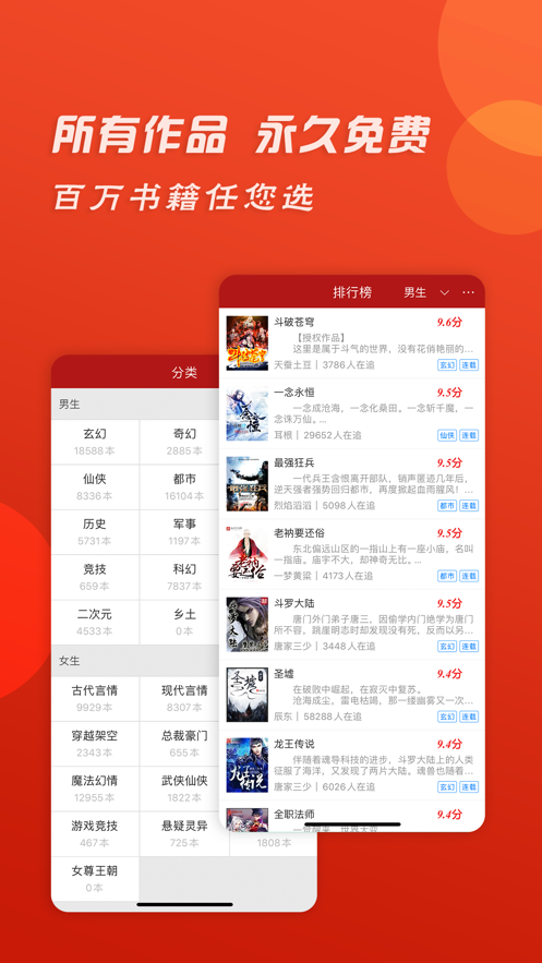 追追全本小说iPhone版 V1.0.3