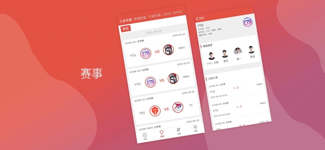 迅火电竞iPhone版 V2.0.3