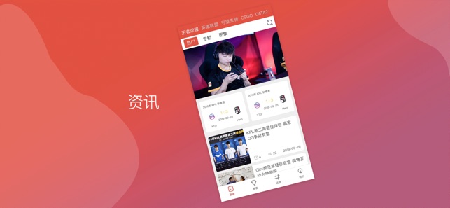迅火电竞iPhone版 V2.0.3
