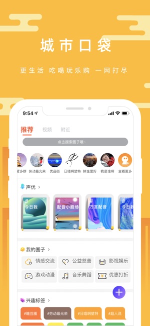 优品街iPhone版 V3.0.2