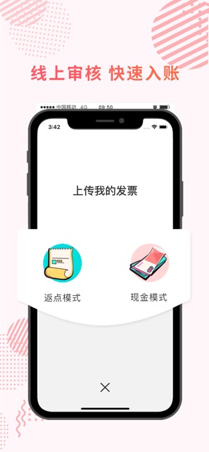 海鸥免税店iPhone版 V5.0.2