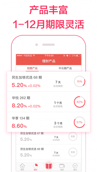 华侨宝理财iPhone版 V4.0.2