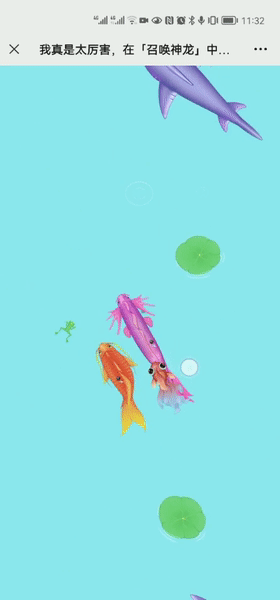 召唤神龙iPhone版 V1.0