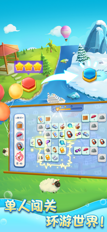连连消大作战iPhone版 V1.0