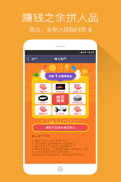 赚客iPhone版 V1.0
