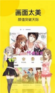 奈斯漫画安卓版 V3.6.5