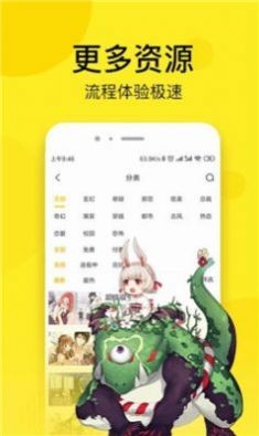 奈斯漫画安卓版 V3.6.5