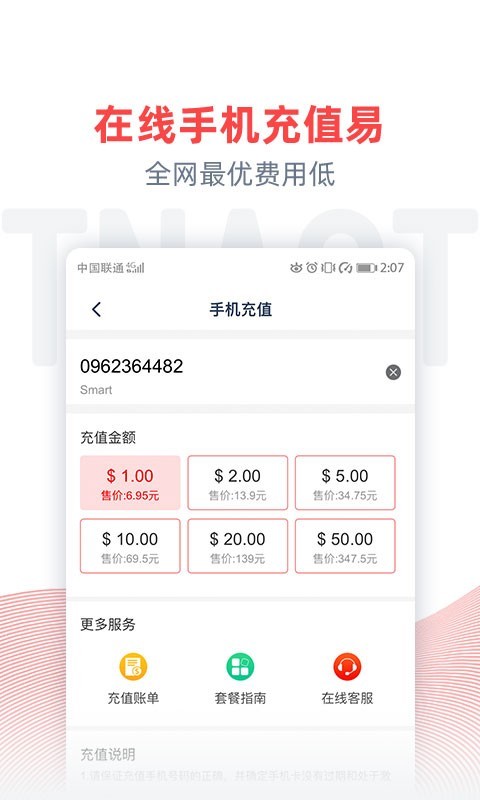 柬埔寨头条安卓版 V1.0