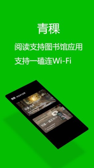 青稞安卓版 V1.0.0