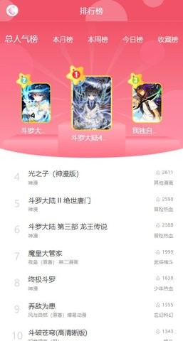 催漫漫画安卓版 V1.0