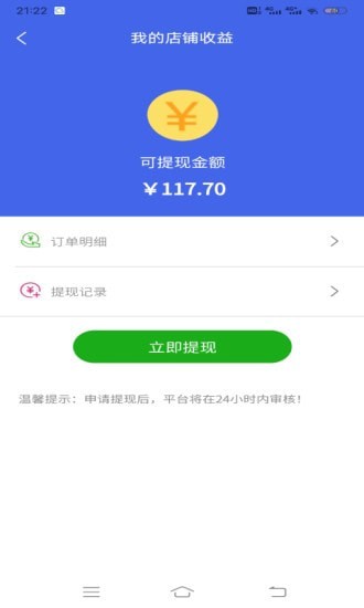 城聊极速达安卓版 V2.0.3