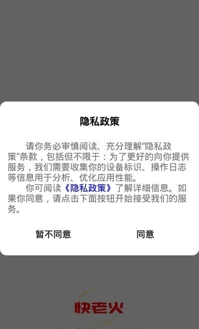 快老火快送安卓版 V3.5.7