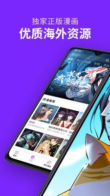 爱啵乐漫画iphone版 V3.0