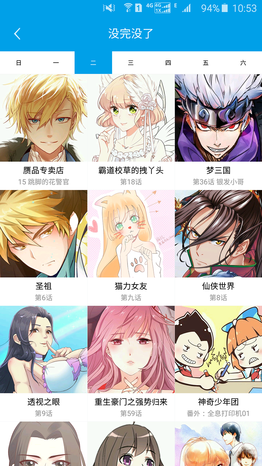 呱呱漫画iPhone版 V3.0.2