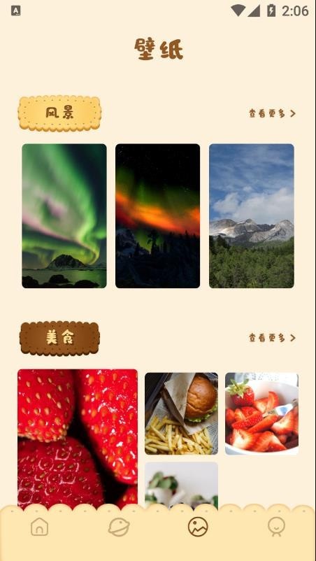 湘菜谱安卓版 V1.0.2