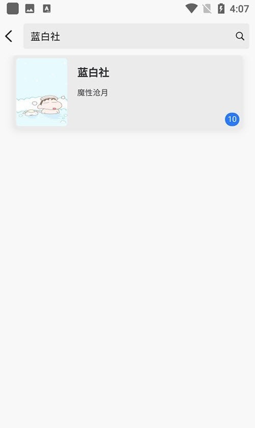 新阅小说阅读器安卓版 V1.0