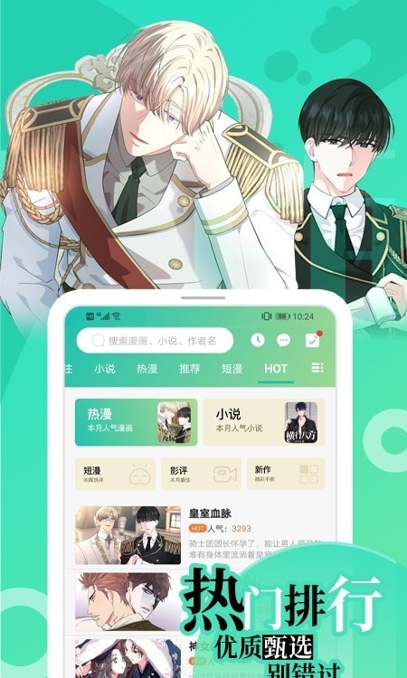 画涯免费漫画安卓版 V1.02.5
