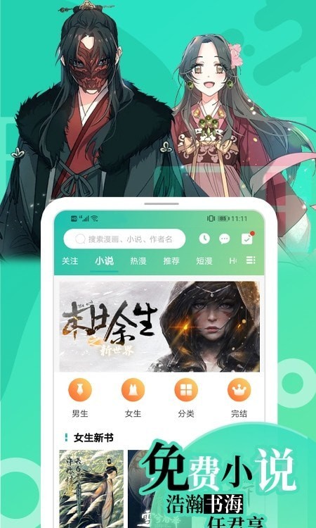 画涯免费漫画安卓版 V1.02.5