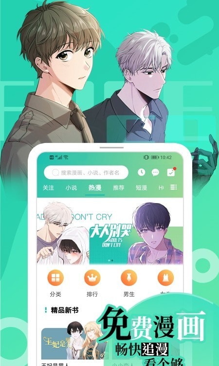 画涯免费漫画安卓版 V1.02.5