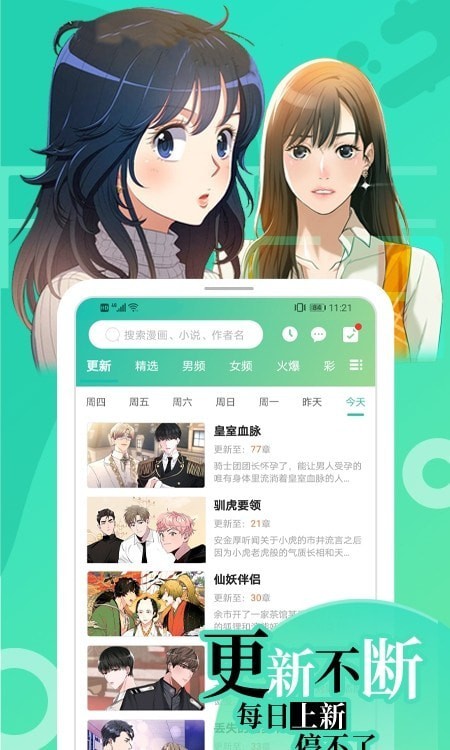 画涯免费漫画安卓版 V1.02.5