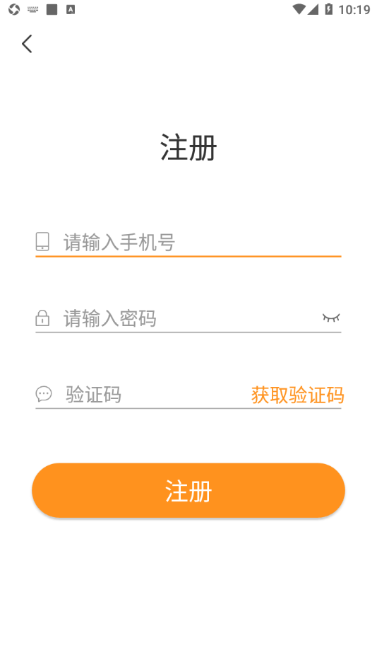 精智壮行安卓版 V3.0
