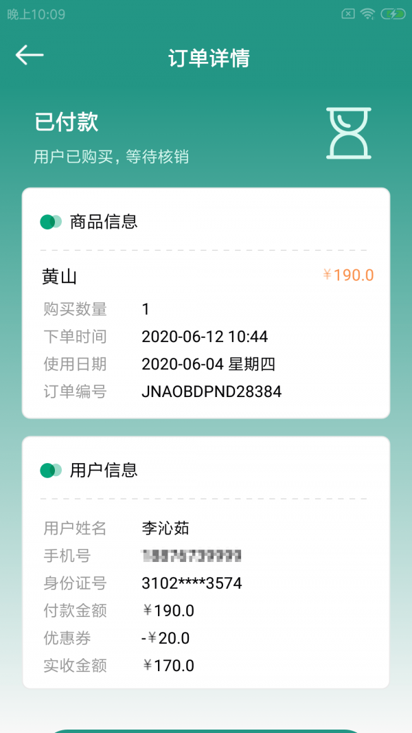 祥丰奥景管安卓版 V3.0