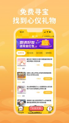 摩猩人旅游安卓版 V4.0