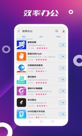 App Store安卓版 V1.0