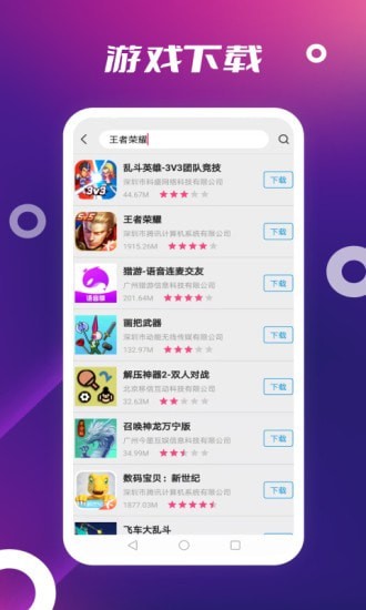 App Store安卓版 V1.0
