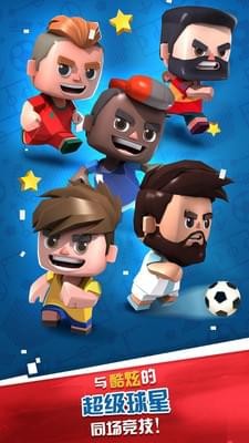 足球杯超级明星iPhone版 V1.0.2