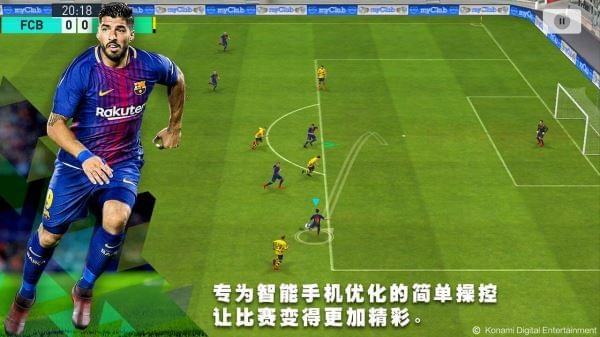 pes2021iPhone版 V1.0