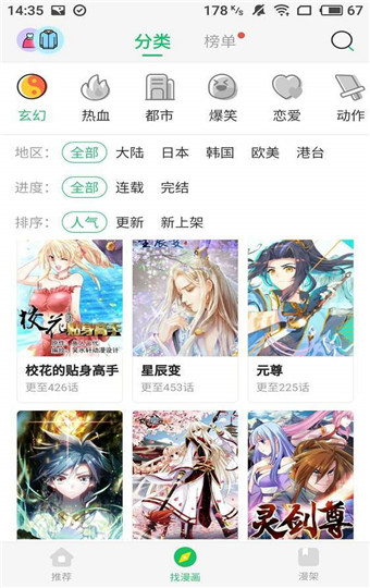 茄子漫画社安卓破解版 V1.0