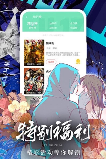 女神漫画安卓无广告版 V2.0