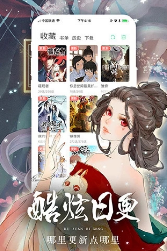 女神漫画安卓无广告版 V2.0