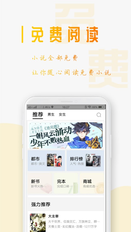 西红柿小说安卓正版 V1.6.2