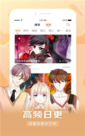 茄子漫画社安卓官方版 V3.0