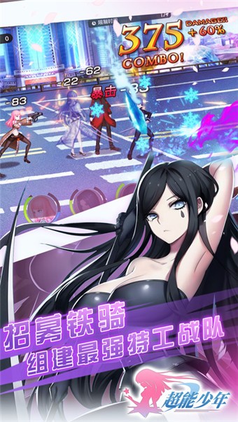 超能少年iphone版 V1.0