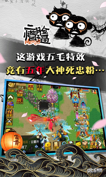 魔与道OLiPhone360版 V4.07.30