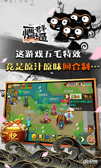 魔与道OLiPhone360版 V4.07.30