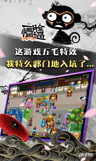 魔与道OLiPhone360版 V4.07.30