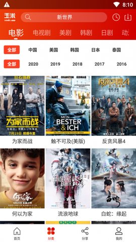 EMO情绪日记电视剧安卓免费版 V2.0.1