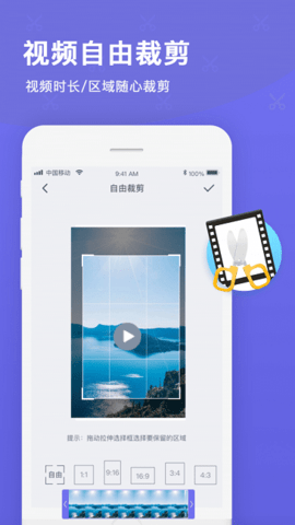 视频微剪辑安卓破解版 V1.0