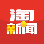 淘新闻iPhone版 V1.0