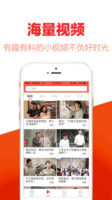 淘新闻iPhone版 V1.0