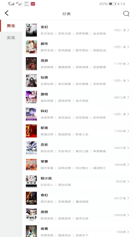 阅读iPhone版 V3.0.6