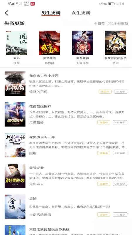 阅读iPhone版 V3.0.6