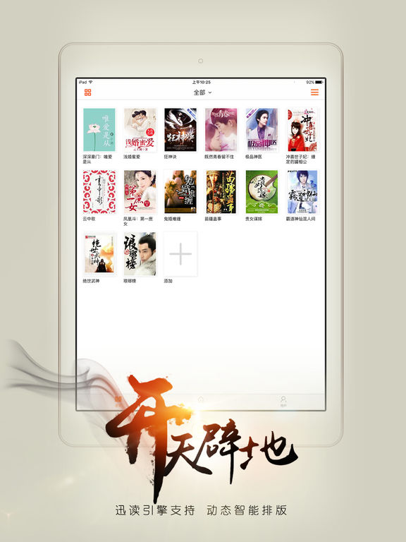 开卷有益iPhone版 V1.0.2.7