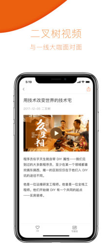 极客时间iPhone版 V7.0.3