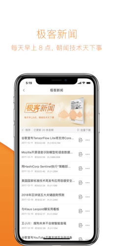 极客时间iPhone版 V7.0.3